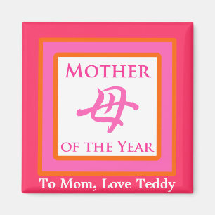 Mother of the Year Magnet
