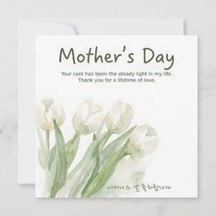Mother's Day Korean Watercolor Floral Holiday Card