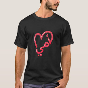 Mother's Day Women's Day Mother Arabic Arabic T-Shirt