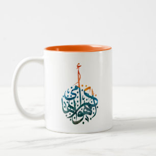 Mother's Love Arabic Coffee Mug