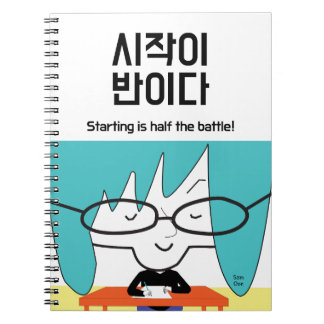 motivating saying and bold illustration notebook