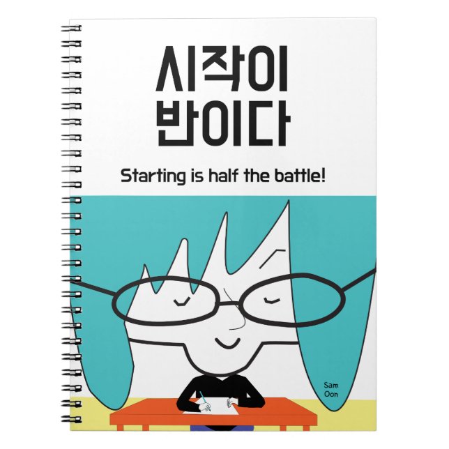 motivating saying and bold illustration  notebook (Front)