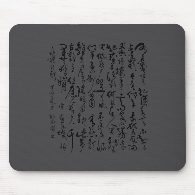Motivational Ancient Chinese Hand Writing Em Men & Mouse Pad (Front)