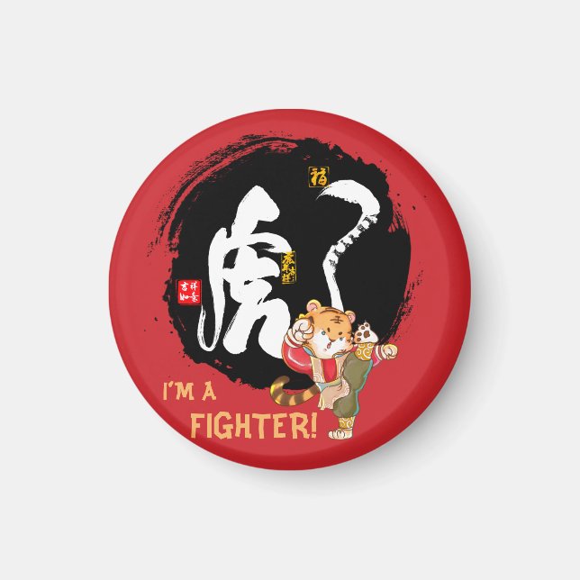Motivational Kung Fu Tiger Fighter Keepsake Magnet (Front)