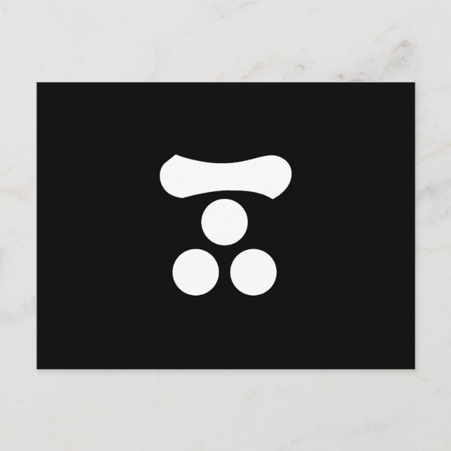 Motonari Mori Postcard (Front)