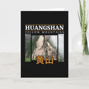Mount Huangshan Yellow Mountains China Card