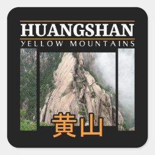 Mount Huangshan Yellow Mountains China Square Sticker