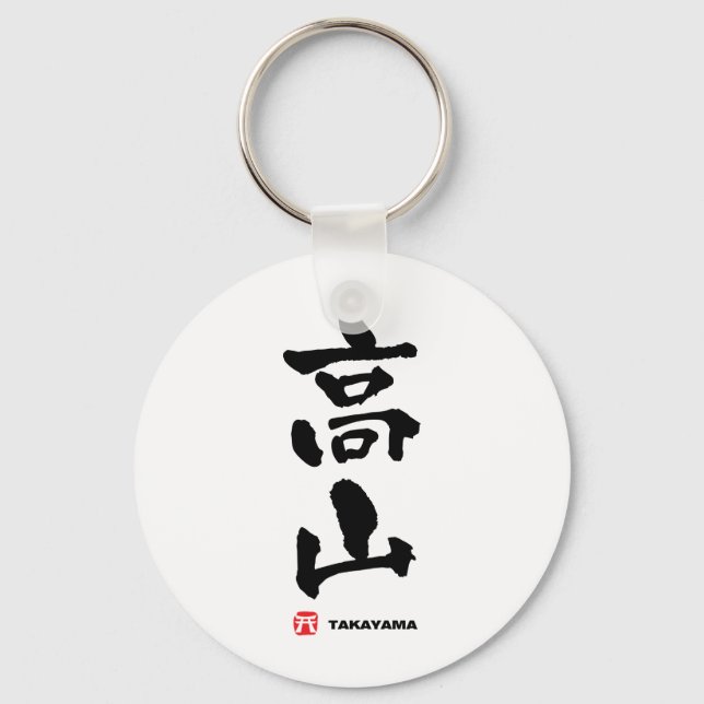 Mount Takayama, Takayama Japanese Kanji Key Ring (Front)