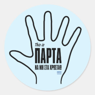 Mountza (Faskelo): Parta! rude Greek gesture Class Classic Round Sticker