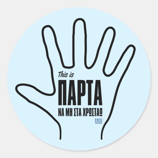 Mountza (Faskelo): Parta! rude Greek gesture Class Classic Round Sticker (Front)