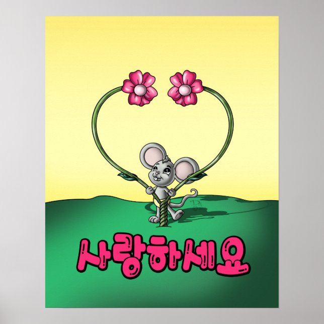 Mouse Korean Word Poster (Front)