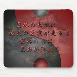 Mouse mat small Japanese poem