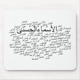 Mousepad: 99 Names of Allah (Arabic) Mouse Pad
