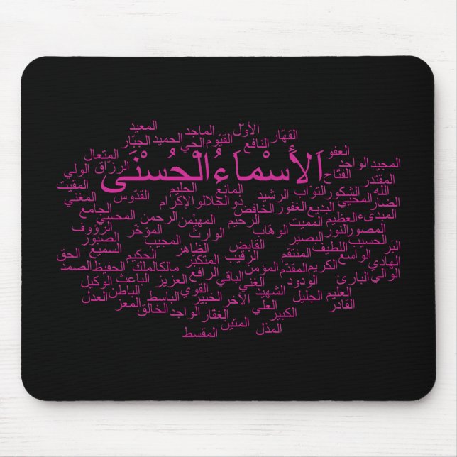 Mousepad: 99 Names of Allah (Arabic) Mouse Pad (Front)