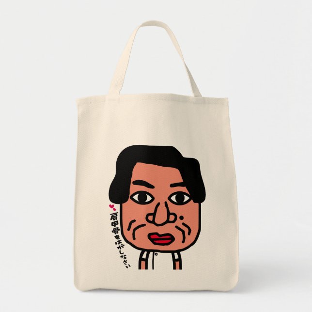 Mr.Haga Tote Bag (Front)