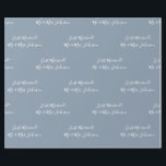 Mr & Mrs Just Married! Dusty Blue Wedding Wrapping Paper<br><div class="desc">Custom dusty blue design with the message “Just Married!” & “Mr & Mrs Johnson” in modern white script. This design is perfect for gift giving & adding the finishing touches to wedding gifts for the newlywed couple. The Bride & Groom’s married name can be easily added by using the personalize...</div>