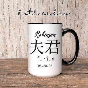 Mr. & Mrs. Matching Mugs, Wedding Anniversary Gift Mug