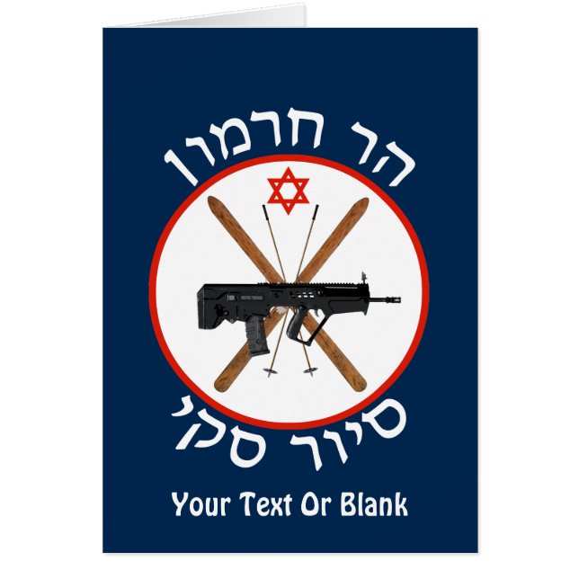 Mt. Hermon Ski Patrol (Front)