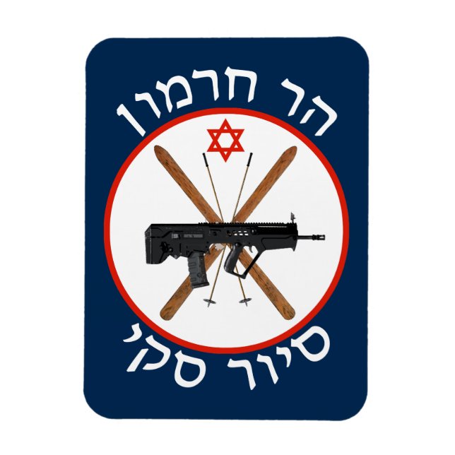 Mt. Hermon Ski Patrol Magnet (Vertical)