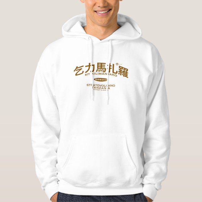 Mt Kilimanjaro Hoodie (Front)