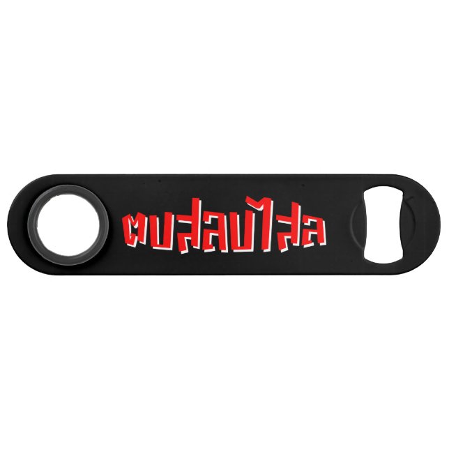 Muay Thai ☆ Dop Salop Salai ☆ Slap You Silly (Front (Horizontal))