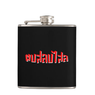 Muay Thai ☆ Dop Salop Salai ☆ Slap You Silly Hip Flask