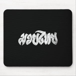 Muay Thai Kickboxing Muay Thai Gift Thai Boxing Mouse Pad