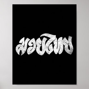 Muay Thai Kickboxing Muay Thai Gift Thai Boxing  Poster