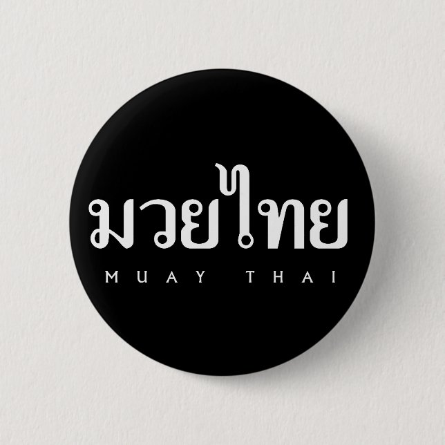 Muay Thai Logo 6 Cm Round Badge (Front)
