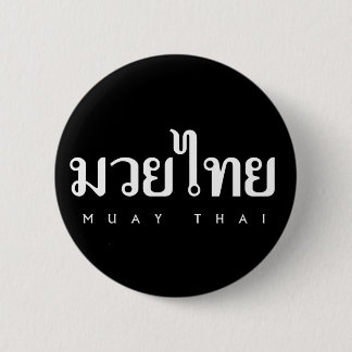 Muay Thai Logo 6 Cm Round Badge