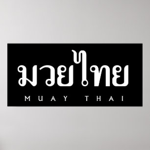 Muay Thai Logo Poster
