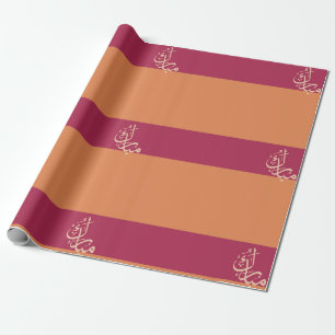 Mubarak Wrapping Paper