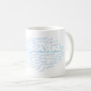 Mug: 99 Names of Allah (Arabic) Coffee Mug