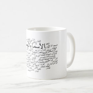 Mug: 99 Names of Allah (Arabic) Coffee Mug