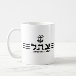 mug idf israel zahal military 