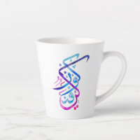 Mug - Kun Fayakun Calligraphy Purple