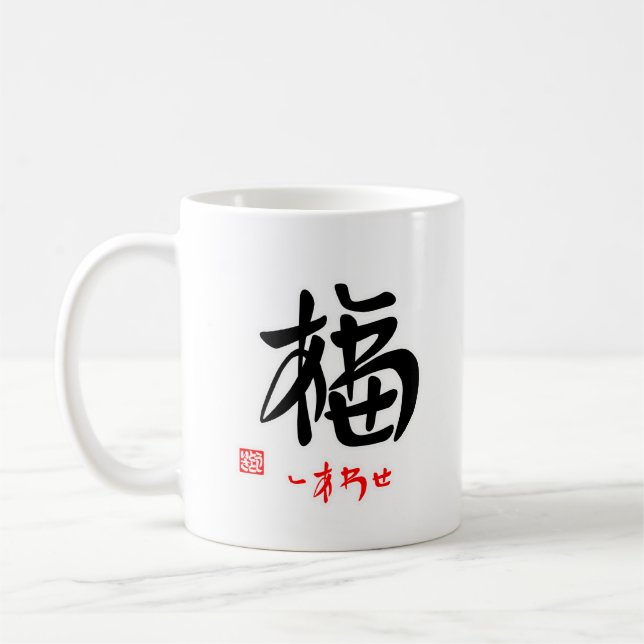 MUG OF FORTUNE AND HAPPINESS (STAMPED) (Left)