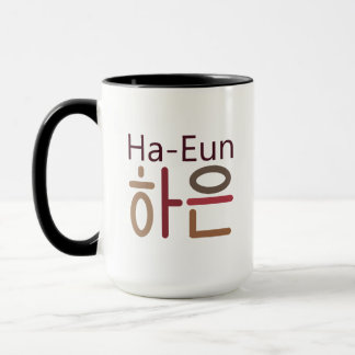Mug with Korean name (Ha-Eun 하은)