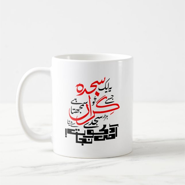 Mug - Ye Aik Sajda Jise Tu Giran Samajhta Hai (Left)