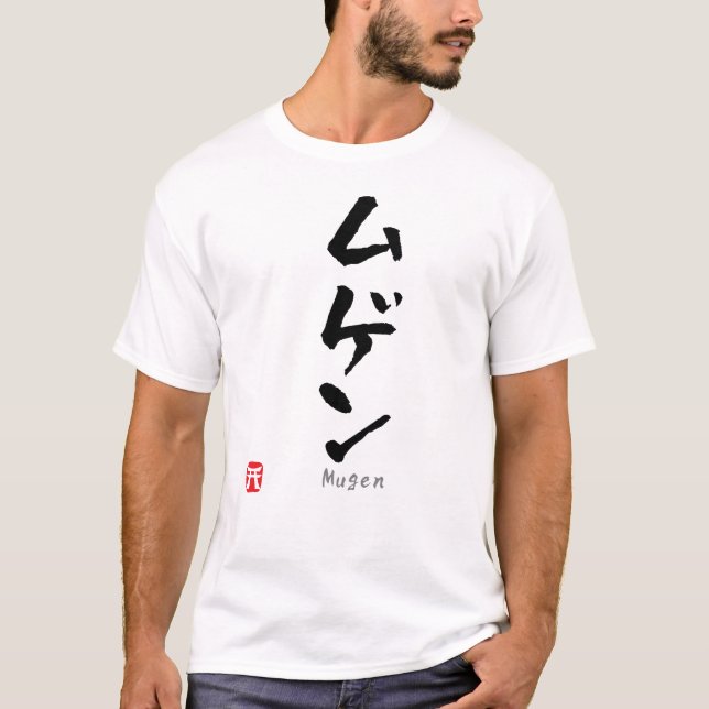 Mugen KATAKANA T-Shirt (Front)
