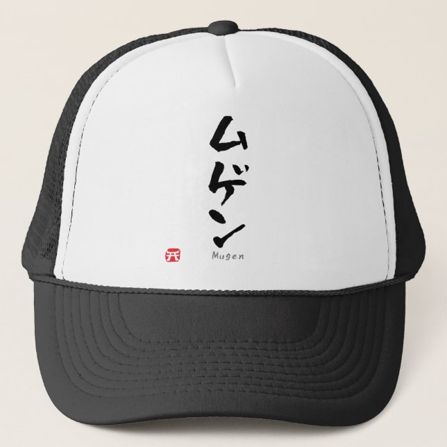 Mugen KATAKANA Trucker Hat (Front)