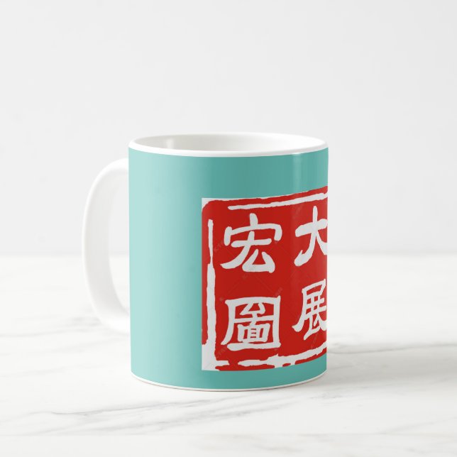 Mugs with Chinese characters (Front Left)