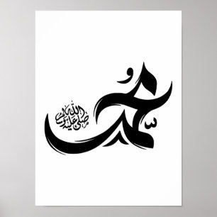 Muhammad Arabic Calligraphy Poster Islamic Wall Ar