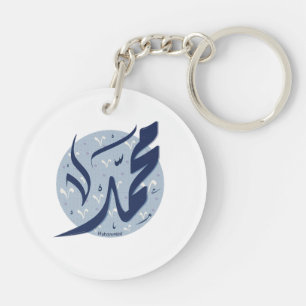 Muhammad Arabic name اسم محمد Key Ring