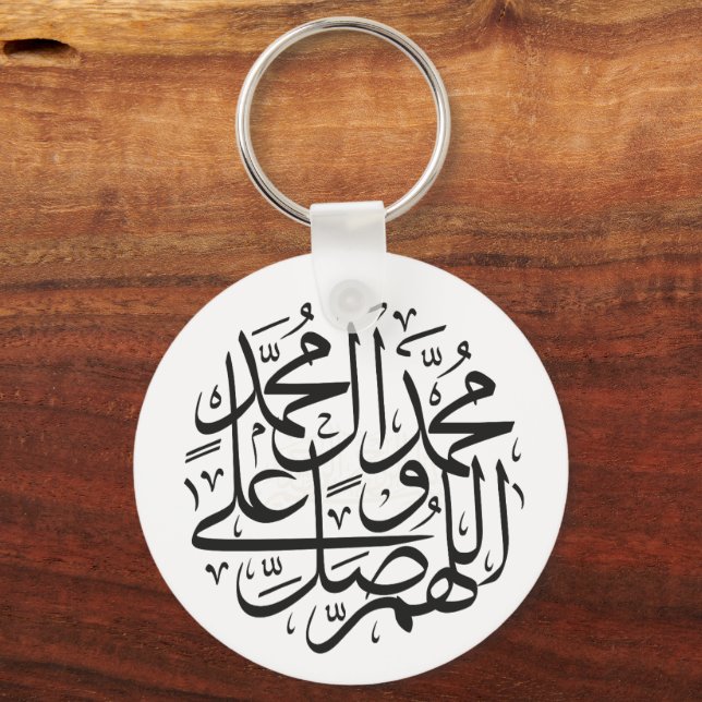 Muhammad name keychain (Front)