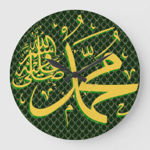 Muhammad pbuh Islamic Large Clock
