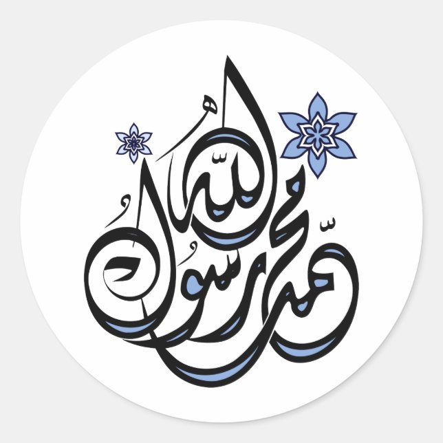 Muhammad Rasul Allah - Arabic Islamic Calligraphy Classic Round Sticker (Front)