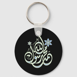 Arabic keyring on sale