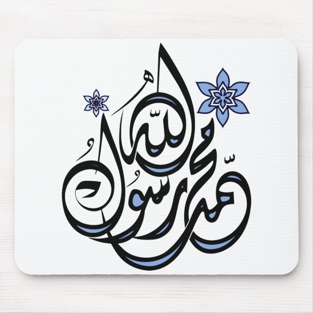 Muhammad Rasul Allah - Arabic Islamic Calligraphy Mouse Pad (Front)