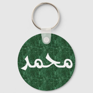 Muhammed in Arabic Calligraphy Green Keychain